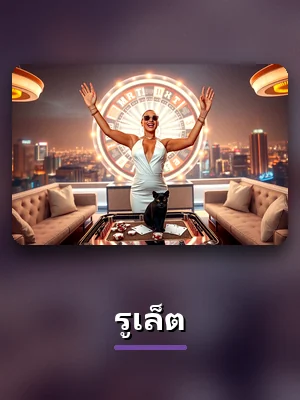 เกมรูเล็ต แนะนำใน gento88 ภาพประกอบบรรยากาศห้องเกม